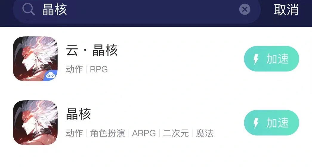晶核