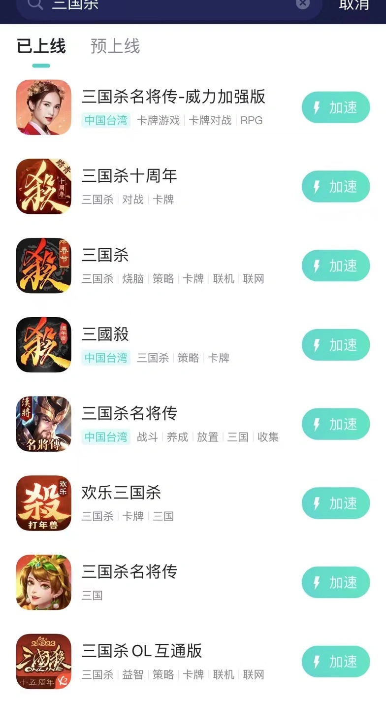 三国杀