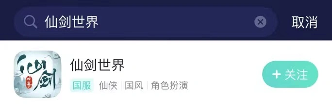 仙剑世界