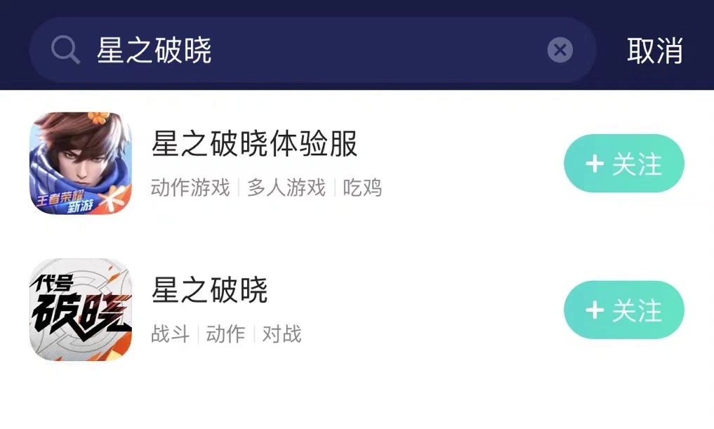星之破晓