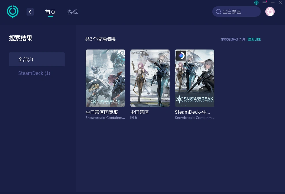 尘白禁区