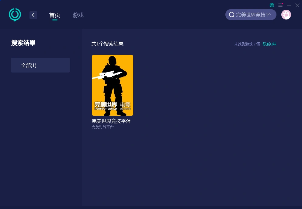 完美世界