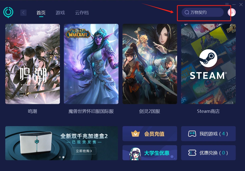 萬物契約1