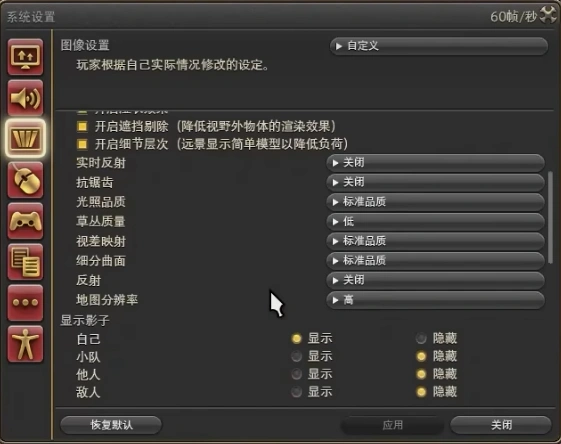 最终幻想14网络卡顿-2