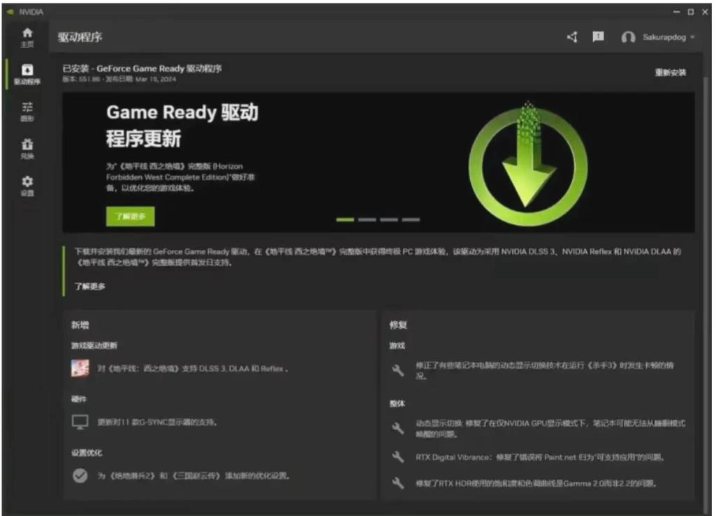 PUBG显示网络异常-3