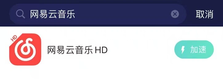 網易雲音樂