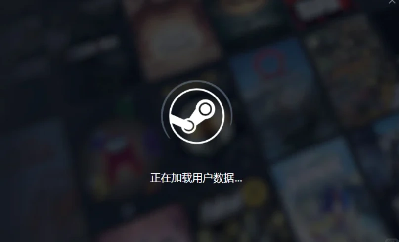 Steam崩潰閃退-1