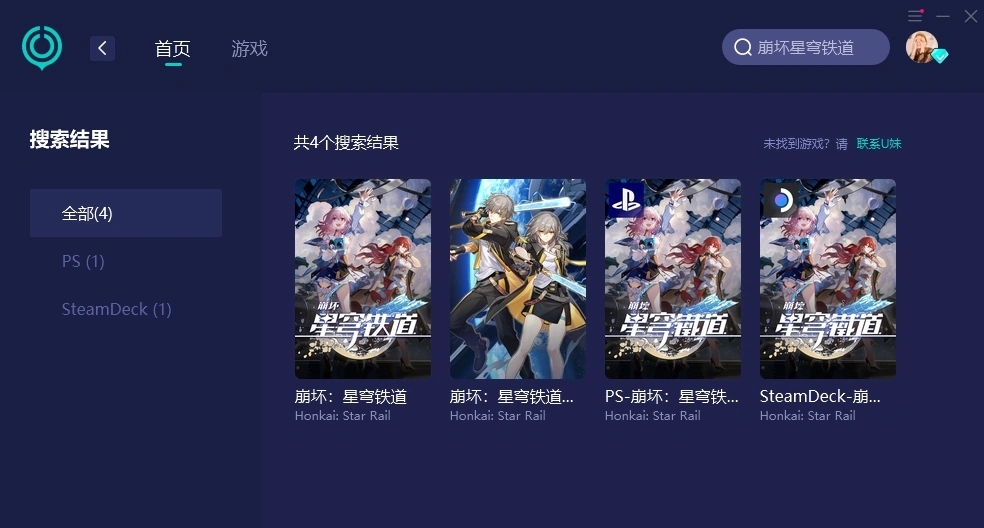 崩鐵