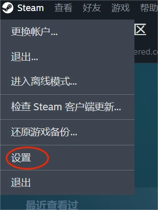 Steam共享游戏给好友-1
