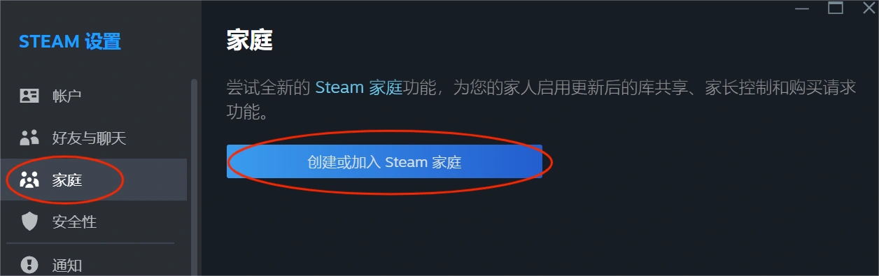 Steam共享游戏给好友-2