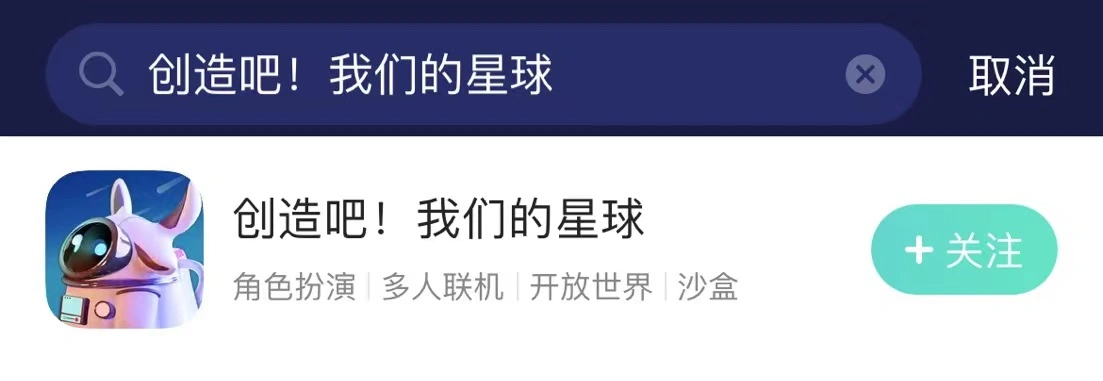 創造吧我們的星球