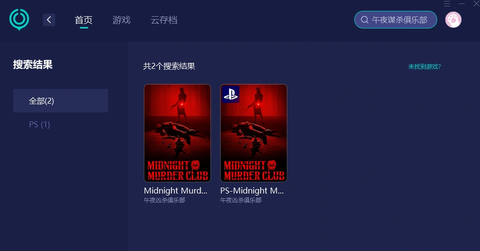 午夜謀殺俱樂部