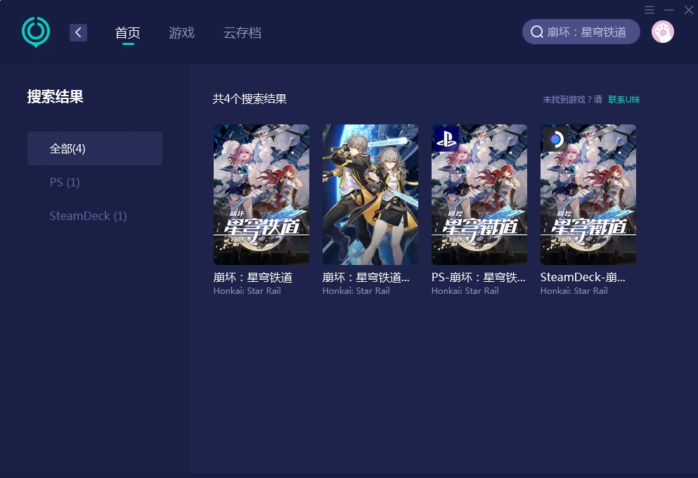 崩壞星穹鐵道