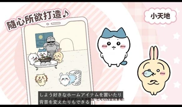 口袋吉伊卡哇上线时间-2