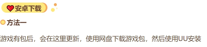 吉伊卡哇手游下载-2