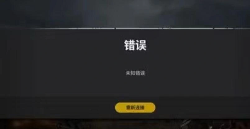 PUBG登入異常-1