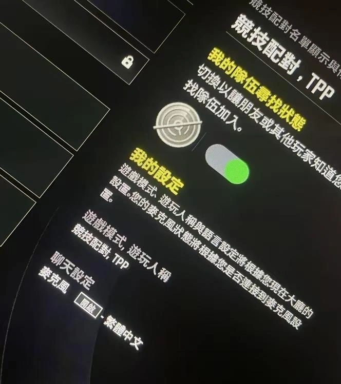 PUBG组队进不去-2