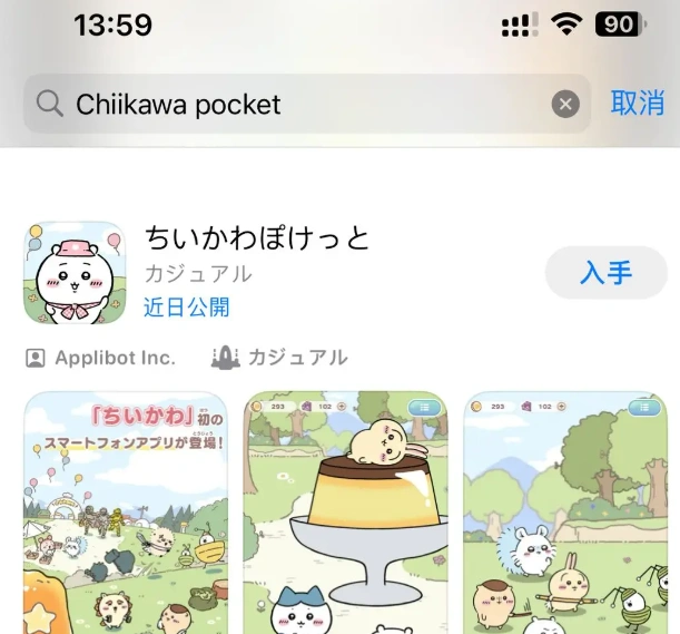 吉伊卡哇手遊預約-4