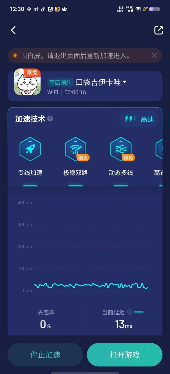 吉伊卡哇手游预约-2