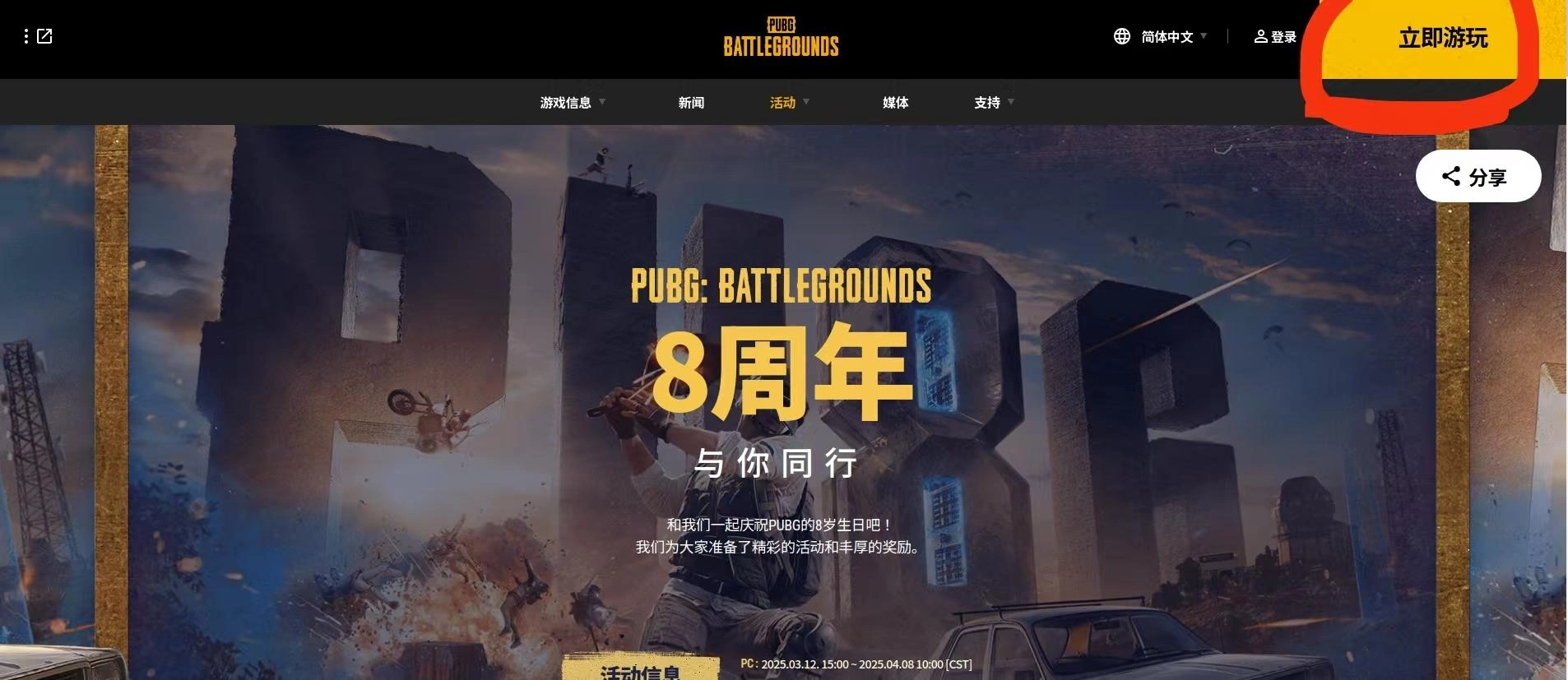 PUBG卡在載入畫面-3