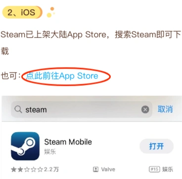 Steam手機版下載-3