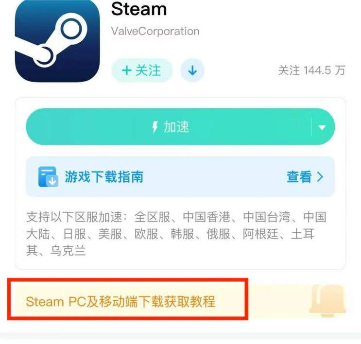 Steam手机版下载-2