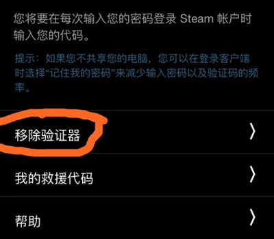 Steam支付不跳转-3