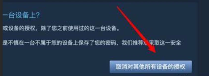 Steam发生意外错误购买尚未完成-2