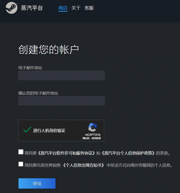 Steam外区注册-3