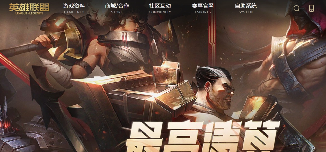 云顶之弈进不去对局-2