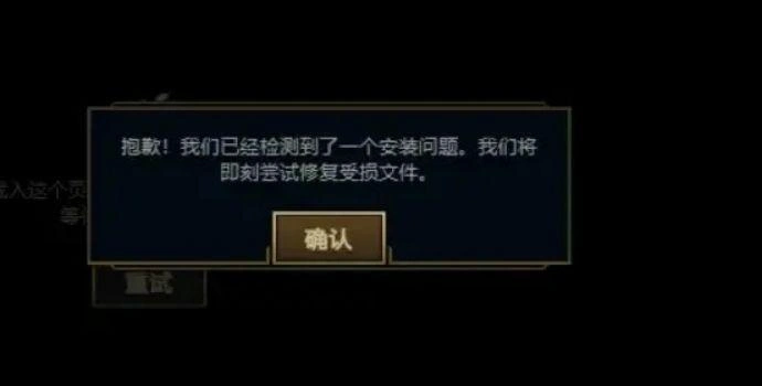 PBE遊戲無法使用 -2