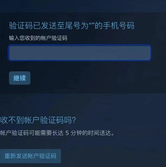 Steam行動端登入失敗-2