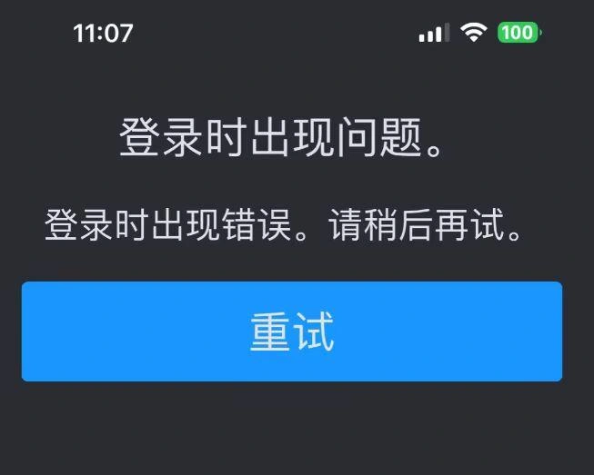 Steam移动端登录失败-1