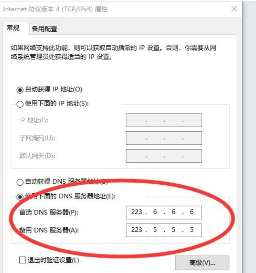 Steam错误代码118-2