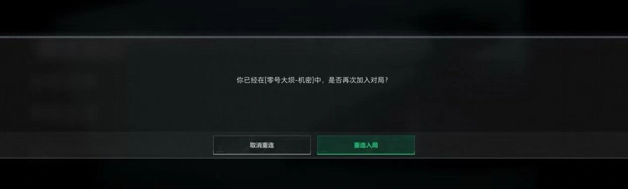 三角洲行动闪退-1