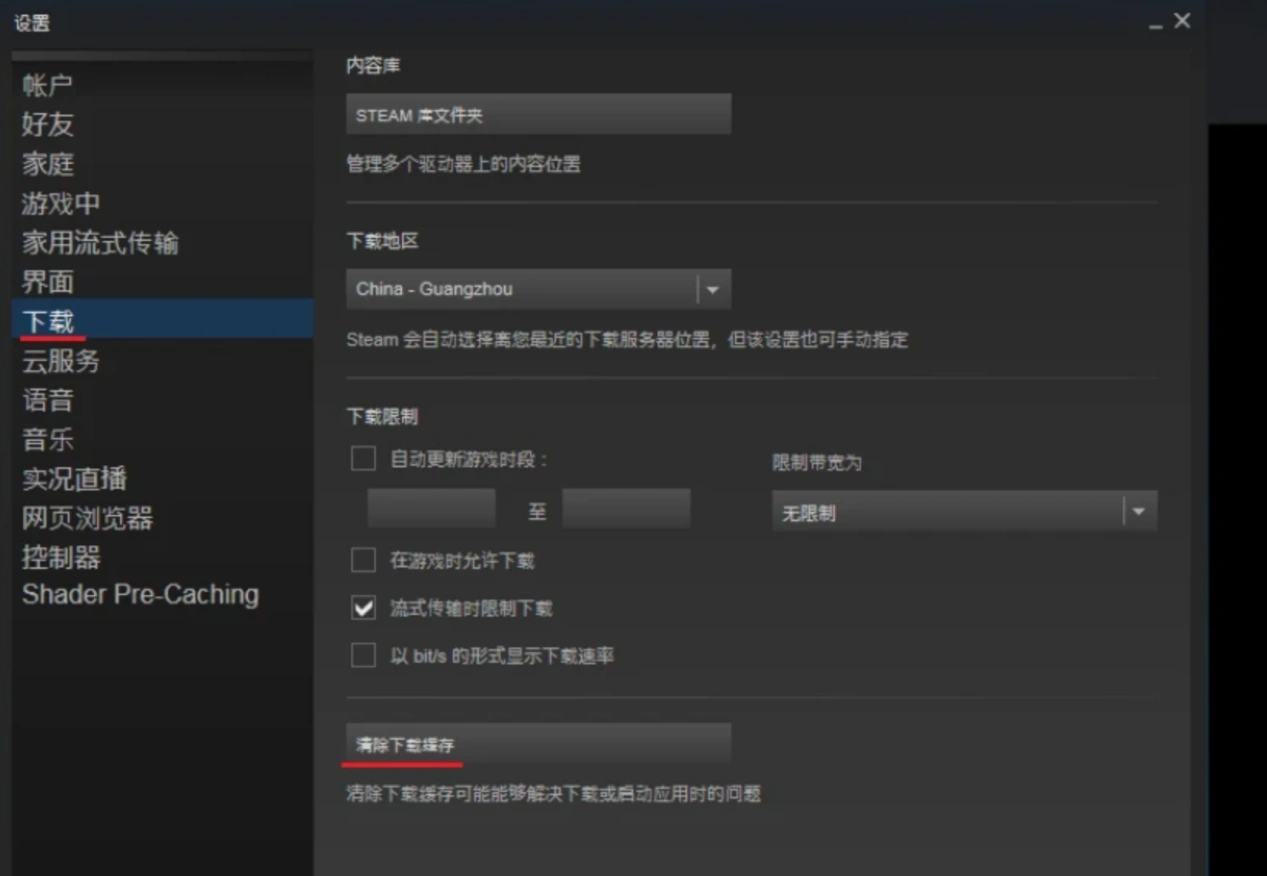 Steam商店进不去-3