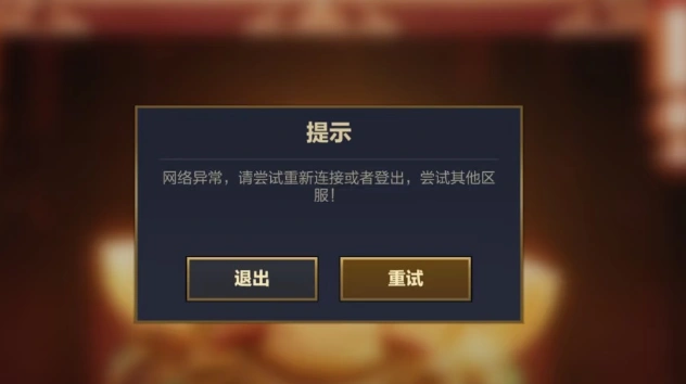 金铲铲之战登录不进去-1