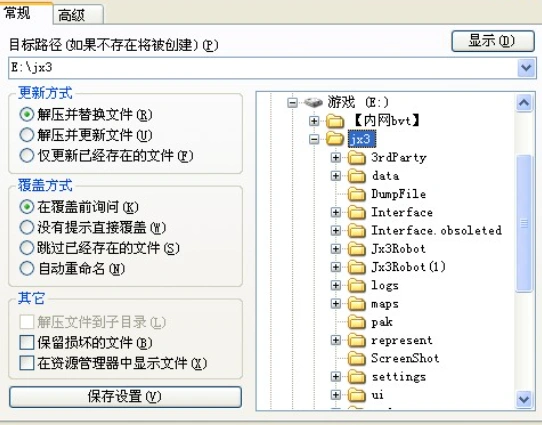 劍網3啟動未響應-3