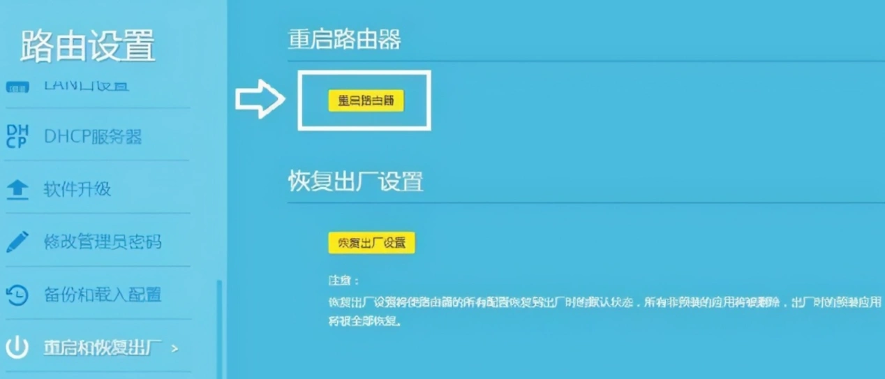 REPO連線延遲高-2