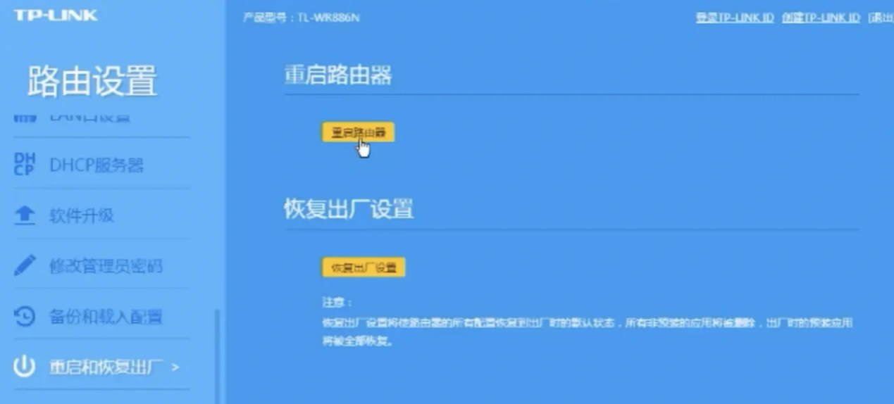 REPO連線卡頓-2