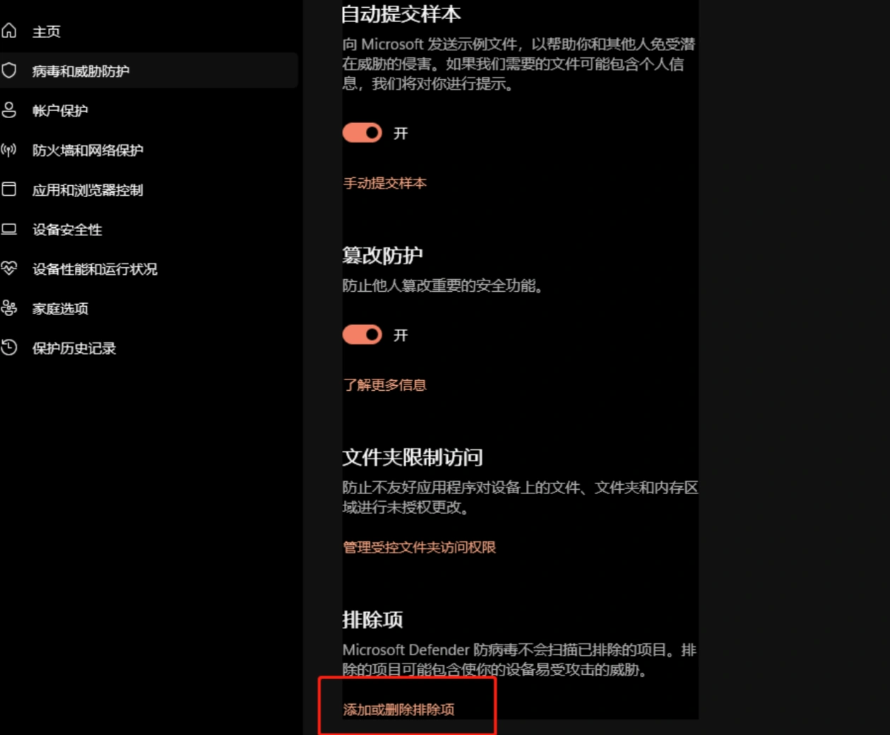 无畏契约训练场连接失败-3