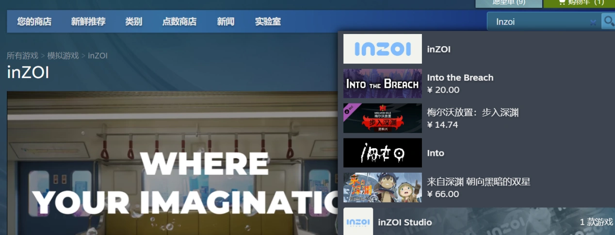 inZOI怎麼下載-1