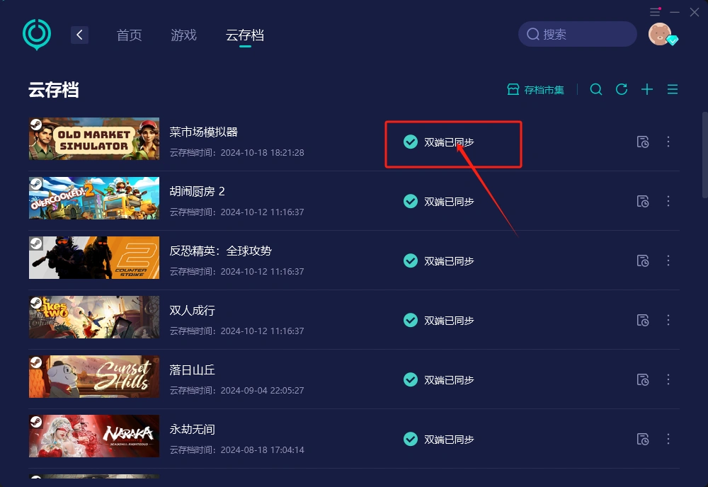 inZOI存档同步失败-2