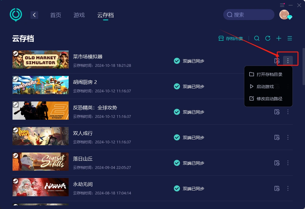 inZOI存档同步失败-3