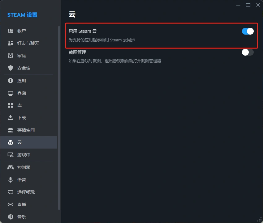 inZOI存档同步失败-3