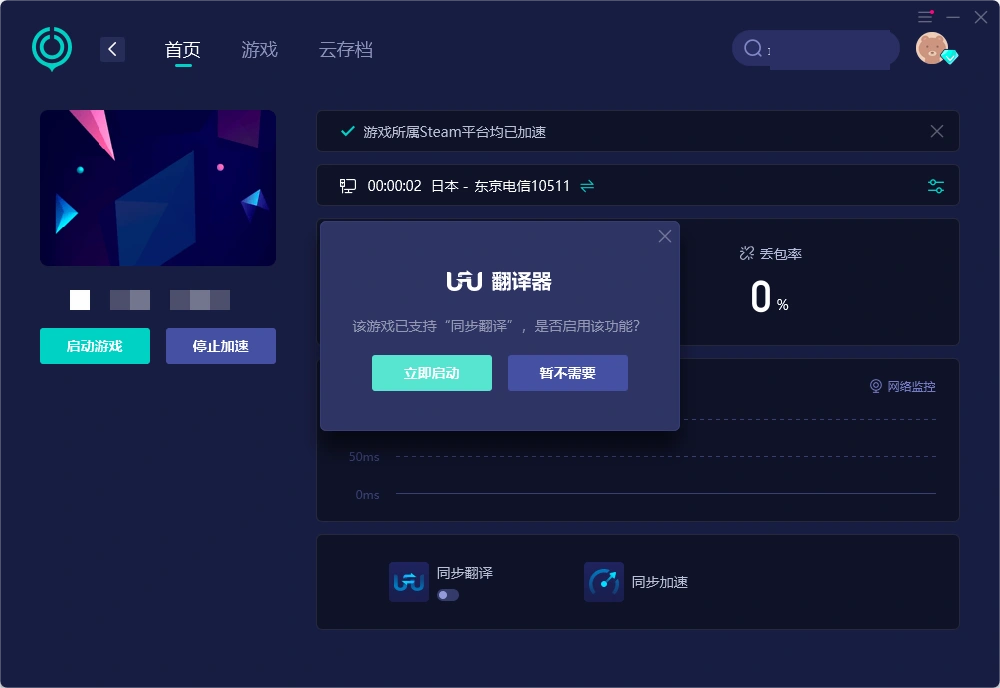 REPO怎麼設定中文-1