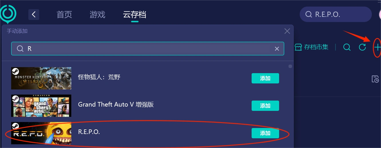 REPO存檔位置-1