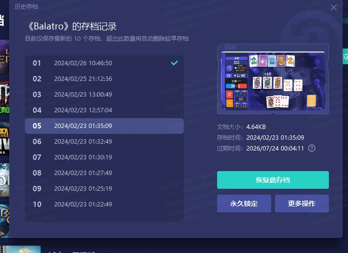 REPO存檔位置-2