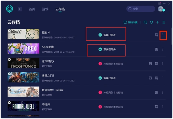 REPO存档同步失败-3