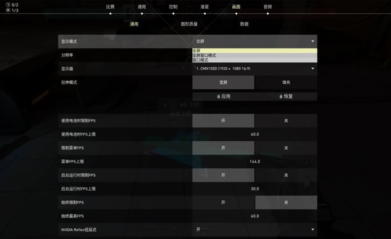 无畏契约闪退-3